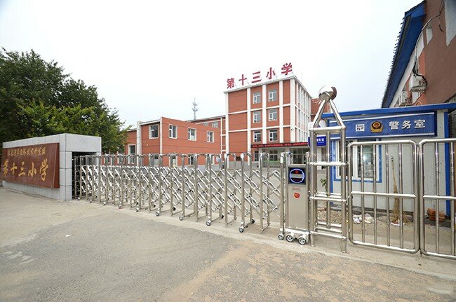 汽車廠第十三小學.jpg